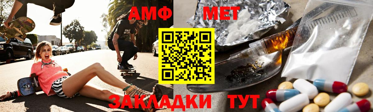 Amphetamine VHQ  Вход с VPN  АМФЕТАМИН  Ростов Великий 