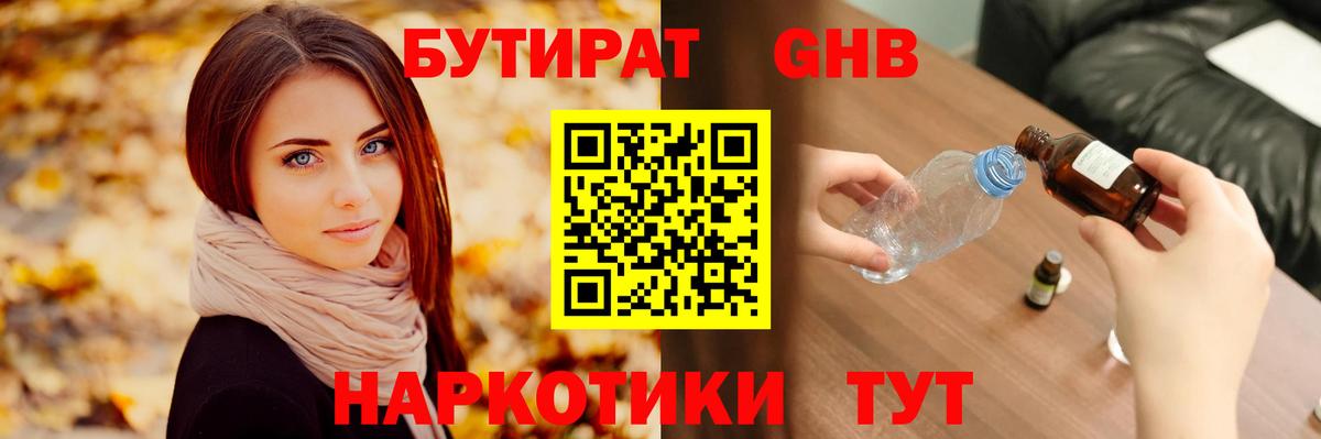 Ростов Великий  БУТИРАТ  Вход с VPN  БУТИРАТ буратино 