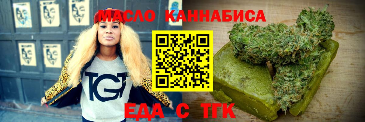 Cannafood марихуана  Вход с VPN  Ростов Великий 