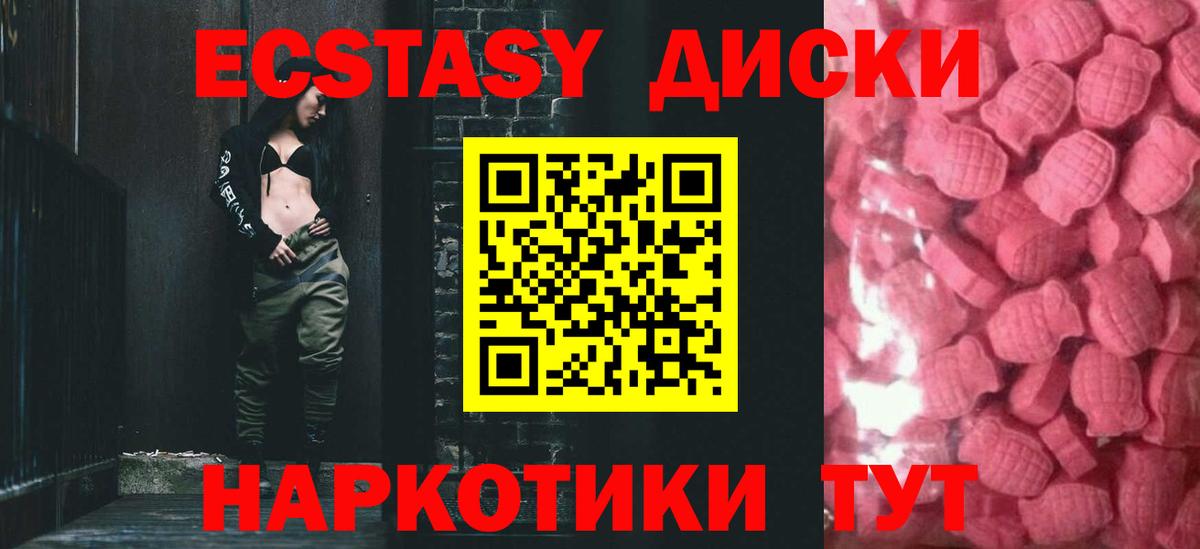 Ростов Великий  ЭКСТАЗИ 99%  даркнет какой сайт  Ecstasy круглые  Вход с VPN 