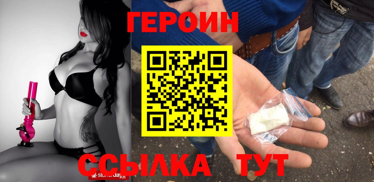 ГЕРОИН гречка  Вход с VPN  Ростов Великий 