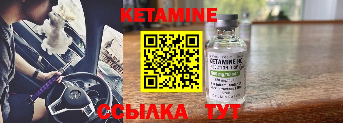 Ростов Великий  Кетамин VHQ  мориарти клад  Вход с VPN  КЕТАМИН ketamine 