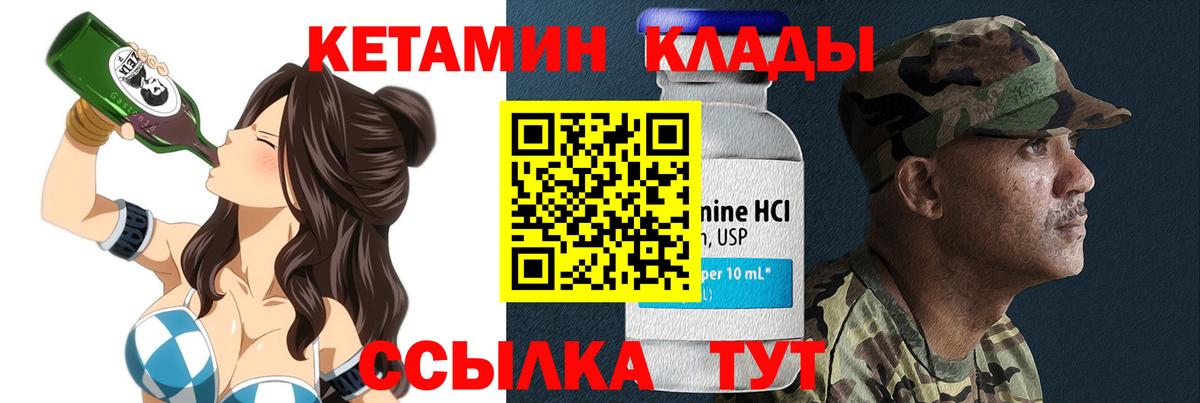 Кетамин VHQ Ростов Великий