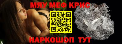 меф Партизанск