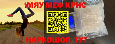 меф Партизанск