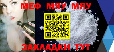 меф Партизанск