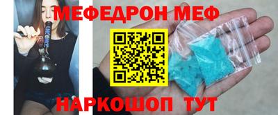меф Партизанск