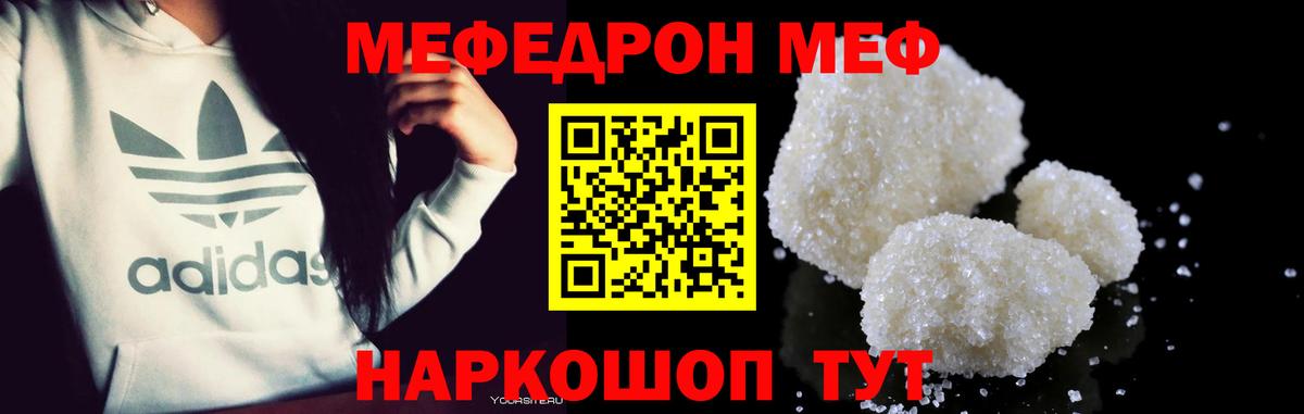 Меф Ростов Великий