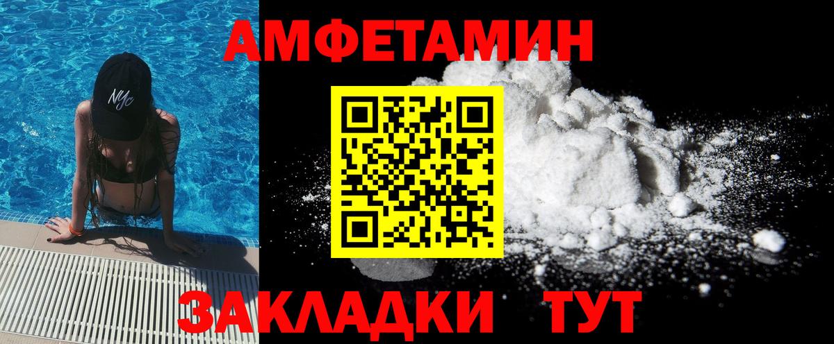 Первитин Methamphetamine  Вход с VPN  Ростов Великий 
