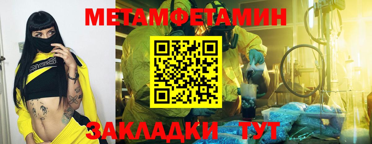 МЕТАМФЕТАМИН пудра Ростов Великий