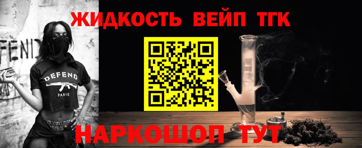 Дистиллят ТГК THC oil Ростов Великий
