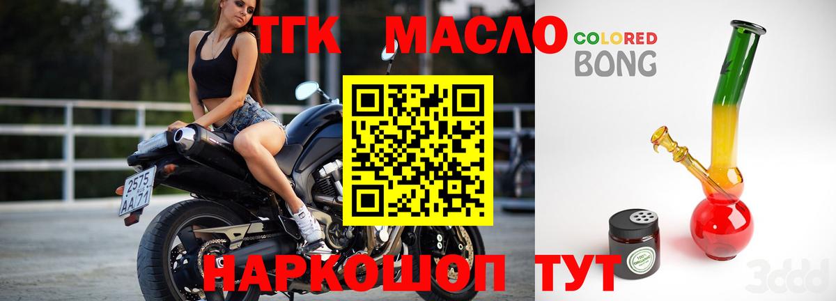 Ростов Великий  Дистиллят ТГК THC oil  ТГК THC oil  Вход с VPN 